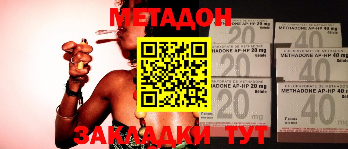 Метадон мёд  Метадон VHQ  Вход с VPN  Чернушка 